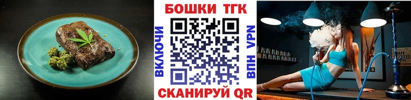 Еда ТГК марихуана  купить наркотики цена  сайты даркнета как зайти  Мензелинск 