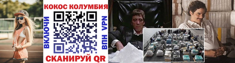 COCAIN 97% Мензелинск