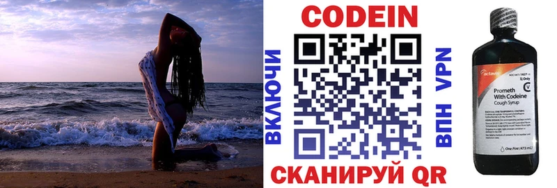 Кодеиновый сироп Lean напиток Lean (лин)  Мензелинск 